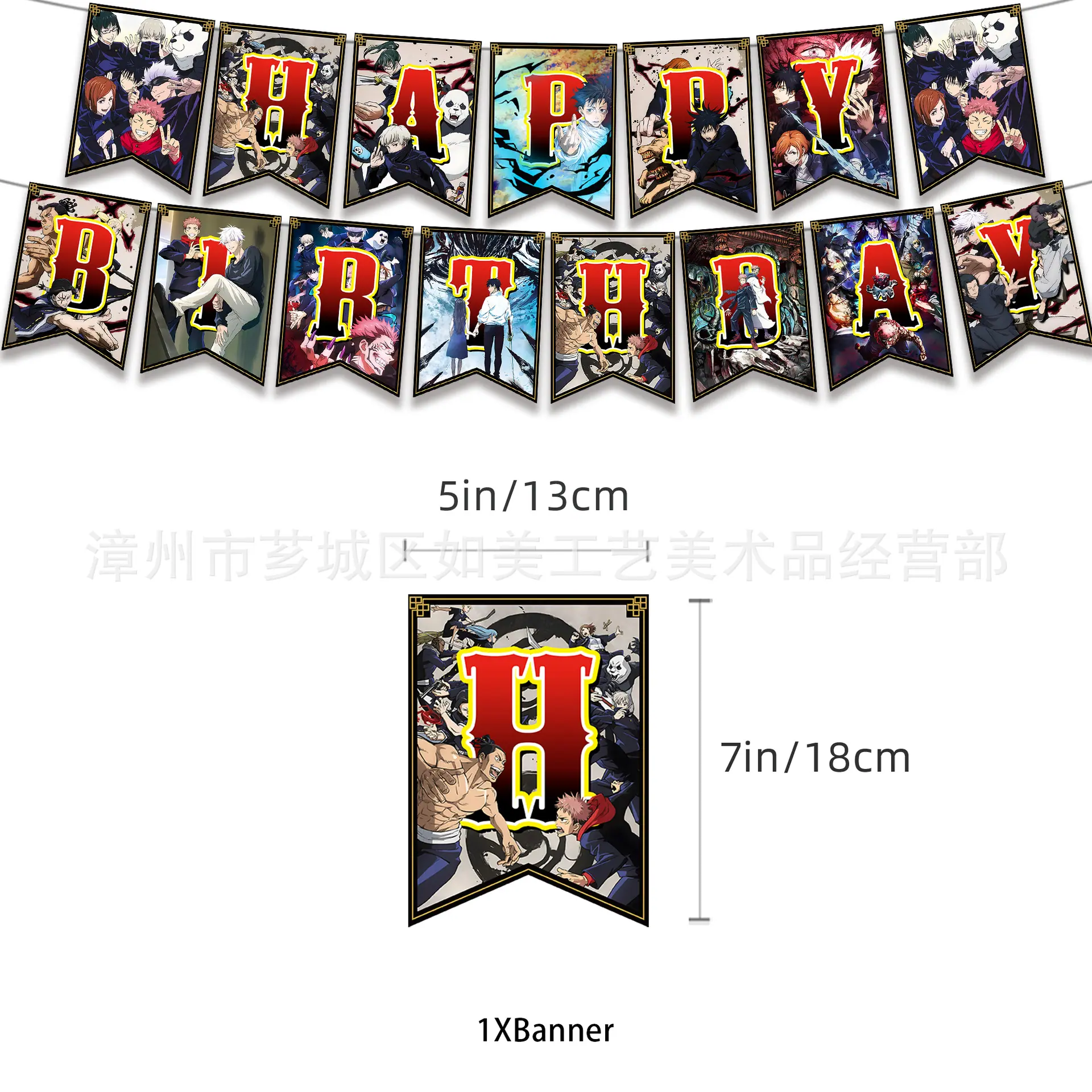 咒术回战主图3