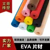 Venta directa de fábrica de papel de espuma EVA grueso tamaño A4 para manualidades infantiles
