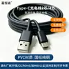 Compatível com cabo de dados Huawei Tipo-C, alto-falante Bluetooth sem fio para celular, cabo de carregamento LeTV, carga super rápida de 2A, preto e branco