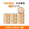 Comida húmeda para gatos enlatada, latas de comida principal para gatitos y gatos adultos, delicioso y nutritivo suplemento de comida húmeda, 24 latas en una caja completa, golosinas para gatos y comida para gatos
