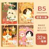 Cuaderno de Mascotas Lindas, Cuaderno de Estudiante Kuromi Dopamina de Alto Valor, Diario, Cuaderno de Tareas B5, Cuaderno Engrapado