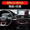 Adecuado para 26 Modelos de Audi Q5L Película Templada para Navegación, Pantalla de Instrumentos de Consola Central Sq5 Q5 Película Protectora Anti-Rayaduras de Alta Definición