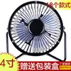 Atacado Ventilador Mini USB Portátil Grande de 4 polegadas Ventilador Pequeno de Ferro Ventilador Elétrico para Escritório Computador