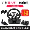 Volante de Jogo de Corrida de 900 Graus, Console de Jogo de Corrida para PC, Simulação de Direção, Corrida de Velocidade, Computador de Direção de Carro