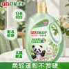 Detergente para Ropa Liby Cuidado de Plantas Florales Líquido para Lavar 3 kg Eliminación de Manchas Suavizante Fragancia Duradera Producto Genuino para el Hogar