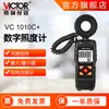 Medidor de Brillo Vc1010C+ Se Puede Enviar en Inglés Neutro y Pasó Fotómetro Bluetooth Lux/Fc Medidor Digital de Iluminancia