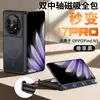 Funda de Teléfono Estilo Simple Adecuada para Oppofindn5 Que se Transforma Instantáneamente en un Apple 17 con Acabado de Alta Gama, Cubierta Trasera Magnética Integrada