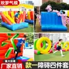 Divertido obstáculo de cuatro piezas, nuevo, inflable, cuerpo humano, pared, carrera de obstáculos, juego de equipo, equipo, accesorios deportivos