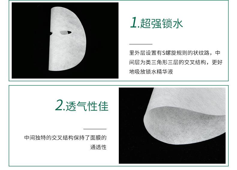 亲肤宝面膜布_08.jpg