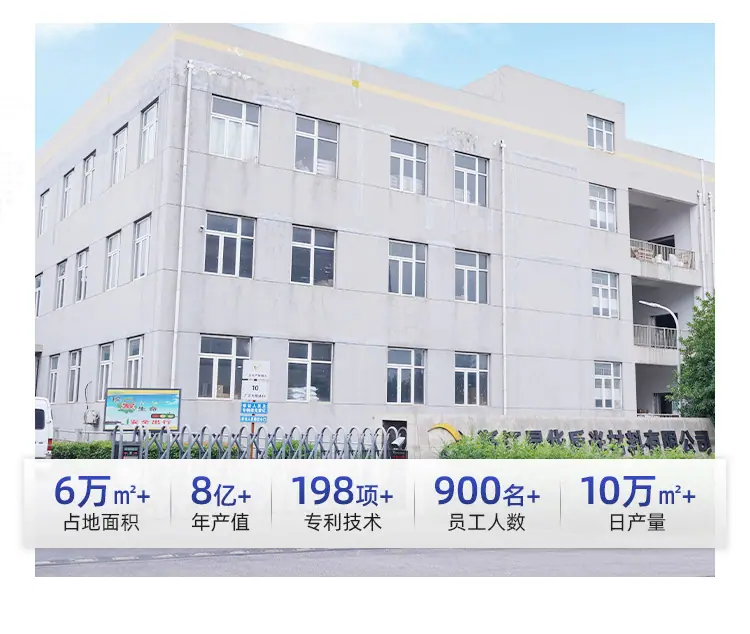 首页-浙江星华新材料集团股份有限公司-02_03