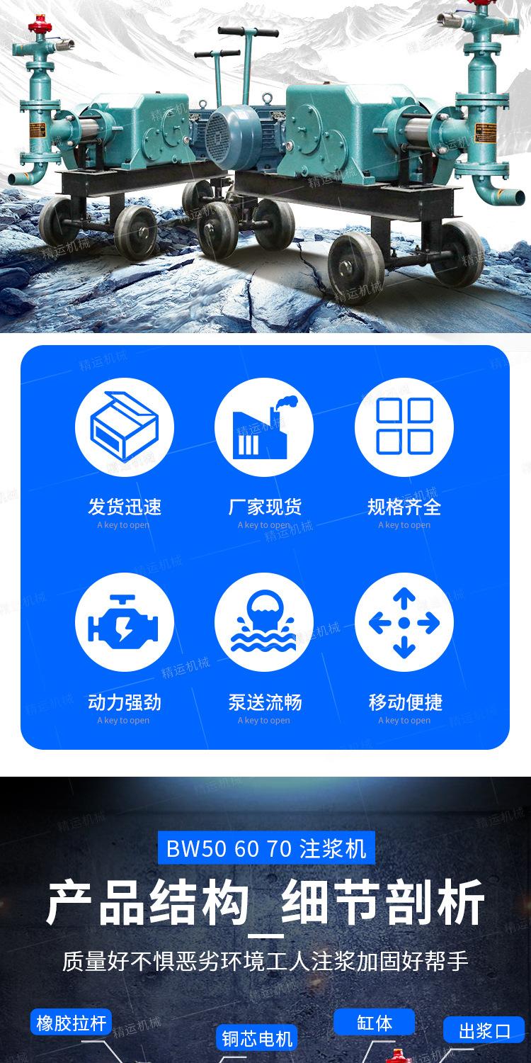 精运BW506070注浆机详情1_02.jpg