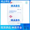 Mabs Changke Novo Material Ct2010 Grau para Moldagem por Injeção Grau Transparente Grau Universal para Embalagens Médicas Matérias-Primas
