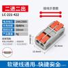 Mini Bloque de Terminal Rápido 2 Entradas 2 Salidas Conector de Cable para Lámpara Cable Suave y Duro Universal Spl-1-2-3