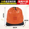 Saco Plástico com Cordão para Transferência Expressa Sacola de Logística e Transporte Sacola de Rotatividade Sacola Tecida para Embalagem Sacola de Transferência e Separação Sacola de Circulação Expressa