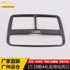 Adecuado para marco decorativo de salida de aire trasera A4L 17-19 A4L panel de salida de aire marco pegatinas protectoras accesorios