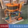 Poliuretano Shandong 1:1 máquina de pulverização de material espumante novo equipamento de revestimento de isolamento por injeção fabricantes de máquinas de pulverização de PU