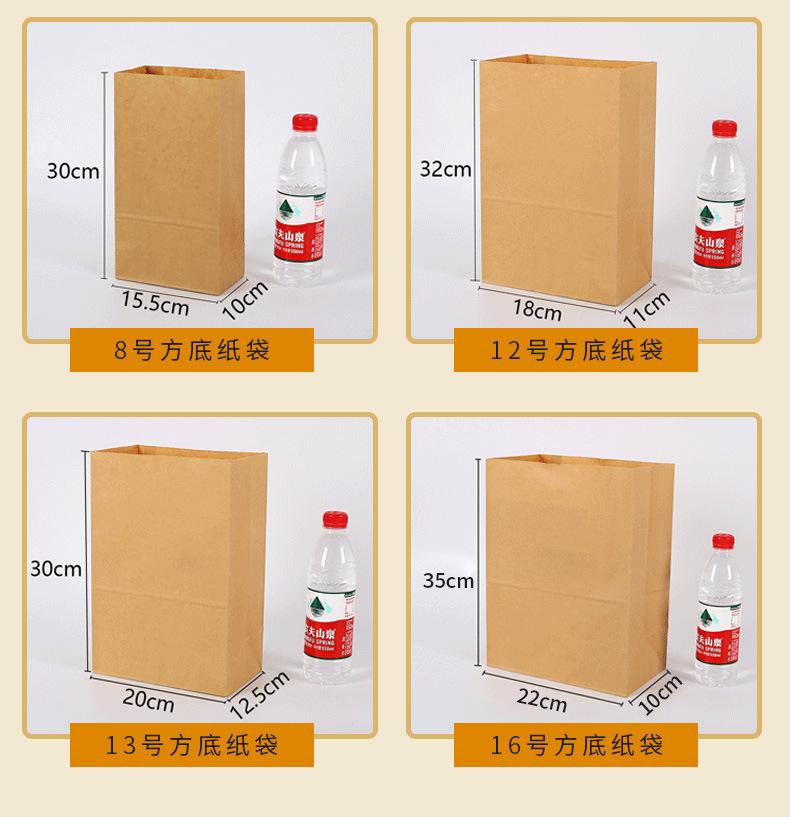 方型纸袋详情_05
