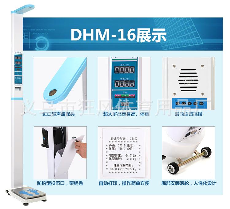 6款一起体重秤_07