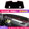 Adequado para 23 Modelos de Tapete Prova de Luz para Painel e Console Central do Roewe I5, Tapete Isolante Térmico e Protetor Solar, Acessórios de Carro Decorativos Modificados para Proteção Solar