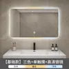 Venda Direta de Fábrica Banheiro Vaso Sanitário Espelho de Banheiro Inteligente LED com Luz Tela Sensível ao Toque LED Pendurado na Parede Vaso Sanitário