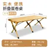Mesa dobrável de camping ao ar livre, mesa portátil de rolo de ovo de faia, mesa de piquenique para carro, mesa dobrável simples para churrasco e camping