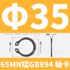 Eje de tarjeta GB894 de manganeso 65MN con cojinete de resorte elástico, eje de tarjeta externo con anillo de tarjeta, anillo de retención tipo C