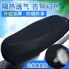 Capa de Assento para Veículo Elétrico para Outono e Inverno, Espessada e Forrada com Lã, Quente e Resistente a Arranhões, para Scooters e Motocicletas, Atacado