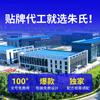 Fabricante de Parches de Marca de Dispositivo Médico Clase II, Parche de Terapia Magnética para Puntos de Acupuntura, Parche Compresa de Medicina Tradicional China, Etiqueta de Parche OEM, Personalización de Parches Clase II