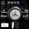 Logo do Volante Mercedes-Benz C260L Adesivo Glc260 Interior do Carro E300 C200 Modificado Glb220 Água E Diamante Classe A C