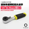 Mini llave de carraca mango de destornillador destornillador destornillador pequeño llave de vaso de mosca destornillador destornillador herramienta