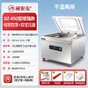 Máquina envasadora al vacío Minanhong, máquina envasadora de alimentos automática, máquina envasadora al vacío comercial de gran tamaño, máquina selladora automática