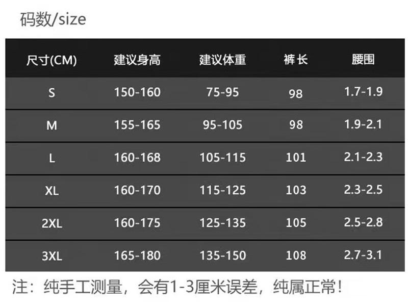 2020-4.尺码表，微大喇裤.png