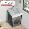 Gabinete para Lavadora de Balcón de Apartamento Pequeño con Tina de Lavado de Aluminio de Panal Integrada y Tabla de Lavar