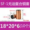SF-1 Bucha de Cobre Sem Óleo Bucha de Cobre Bucha de Rolamento Resistente ao Desgaste Bucha Autolubrificante Bucha Composta Bucha de Deslizamento de Aço 4-80mm