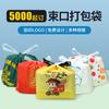 Bolsa de plástico para llevar, bolsa de regalo portátil con cordón, universal, para catering, uso comercial