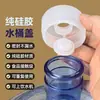 Tapa de silicona engrosada para cubo de agua, tapa inteligente universal y reutilizable, tapa de cubo de grado alimenticio, cubierta a prueba de polvo para dispensadores de agua
