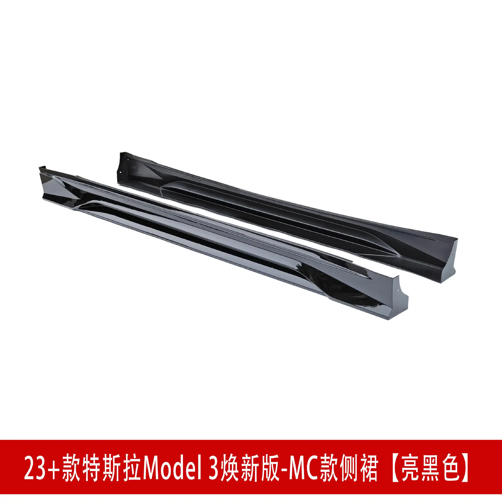 侧裙亮黑D3455.jpg