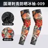 Lenço de Cabeça de Seda de Gelo Multifuncional Refrescante Absorvente de Suor Protetor Solar Máscara Combinação Masculina Estampado Digital Rei Dragão Flor Braço Mangas de Braço