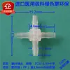 Conector de Plástico para Manguera Divisor de Manguera de Agua Suave Multivía en Forma de Cruz de Diámetro Igual Pagoda de Cuatro Vías de PP Conexión de Tubería de Seis Vías