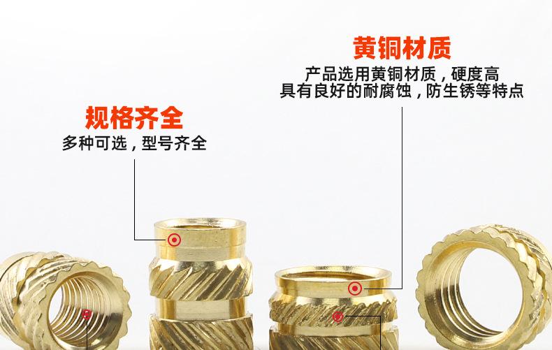 土八字注塑热熔铜螺母_03_10.jpg