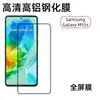 Adequado para Samsung M55S Película Temperada Protetor de Tela M55 Samsung Alta Definição Vidro Temperado Galvanizado de Alto Alumínio