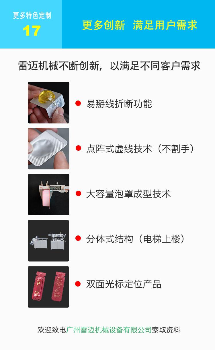 SK#乳霜包装机18