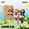 2025 Lele Nuevo Animal Dibujos Animados Muñeca Regalo de Premiación Bloques de Construcción Juguetes Educativos Hechos a Mano para Niños Venta al por Mayor
