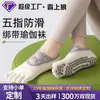 Calcetines de yoga de punta abierta con silicona antideslizante, específicamente para estudios de yoga y gimnasios de Pilates, obtenidos directamente de fábrica, admite diseño de logotipo personalizado