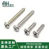 Fabricante Vende Tornillos para Madera de Acero Inoxidable 304, Cabeza de Pan Phillips, Cola Plana, Autorroscantes 201, Cabeza Redonda, Cola Triangular con Corte