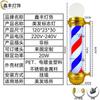 Ventas Directas de Fábrica Logo Salón de Belleza Luz Giratoria para Salón de Belleza Luz Giratoria para Salón de Belleza Poste de Peluquería Impermeable Poste de Barbería