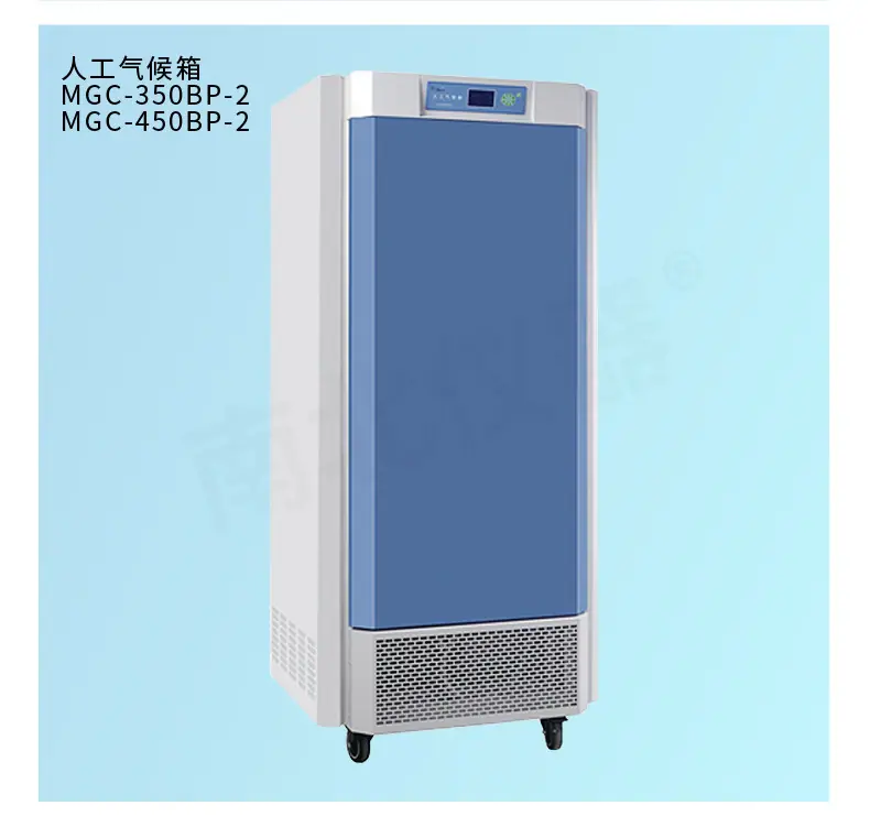 光照培养箱_09