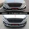 Especialmente usado para la modificación del Hongqi H5, tamaño de pala frontal, borde envolvente del labio frontal, tira de protección anticolisión y antirrayaduras, decoración deportiva