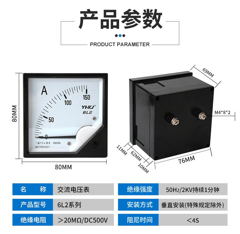 交流电表6L2详情页_05.jpg