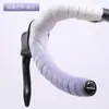 Cinta de Manillar Absorbe Impactos para Bicicleta de Carretera con Color Degradado, Cinta de Manillar Antideslizante y Resistente al Desgaste, Equipo de Ciclismo